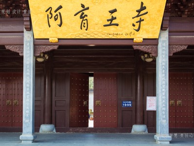 奉化寺庙建筑工程施工